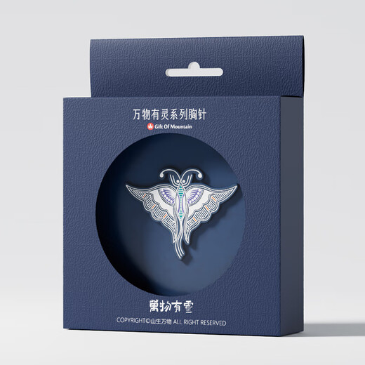 YWZR All things born in the mountains/blue intangible cultural heritage metal brooch corsage high-end retro Chinese style Guizhou Miao Village tourist souvenir butterfly pattern