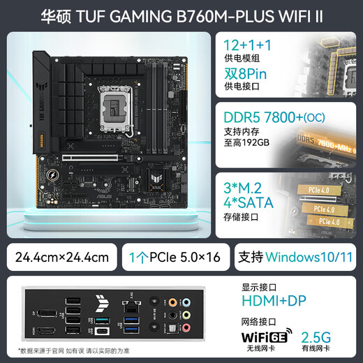 华硕（ASUS）H610/B760 主板套装 英特尔12代 i5 12490F/12600KF/i512400F盒装 主板CPU套装 板U套装 华硕 TUF B760M-PLUS WIFI II i5