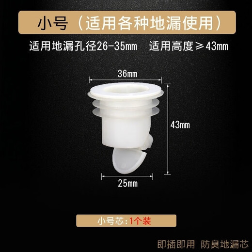 Parrot sewer pipe anti-odor floor drain core floor drain deodorizer drain pipe sewer anti-odor seal ring bathroom floor drain cover deodorant core sewer pipe floor drain small plastic 1 pack