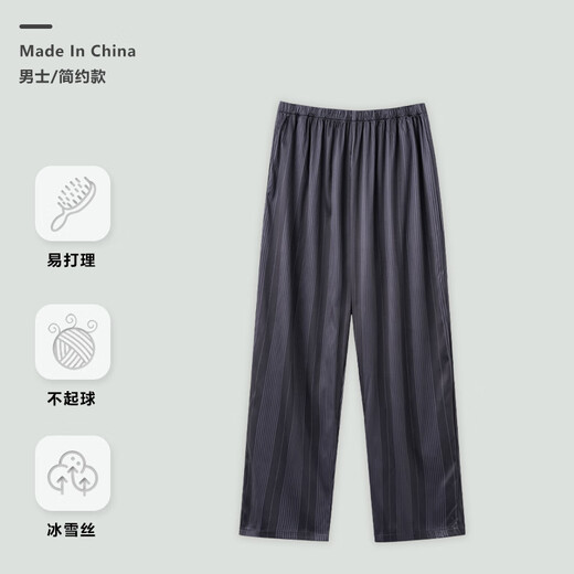 莫代尔冰雪丝睡裤男夏季凉感型防蚊裤阔腿裤休闲百搭宽松大码薄款可外穿 OMMK15904 L