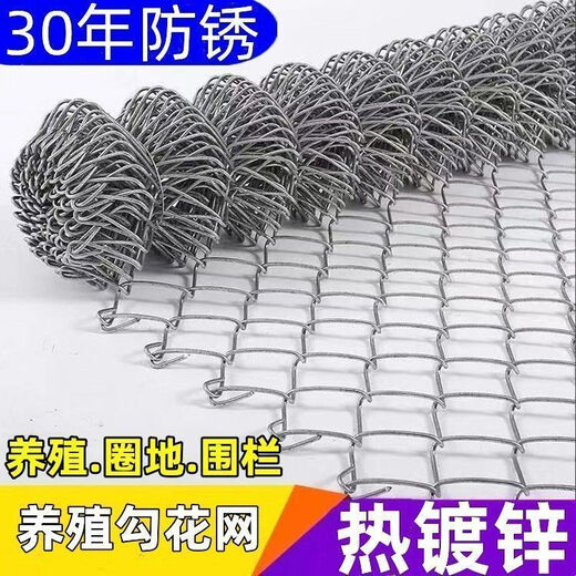 Hot-dip galvanized chain link fence is durable, breeding wire mesh, chicken, cattle and sheep fence protection net is rust-resistant and corrosion-resistant. Hot-dip galvanized chain link fence 2.0 high 2.0 thick 8 cm hole 30 meters