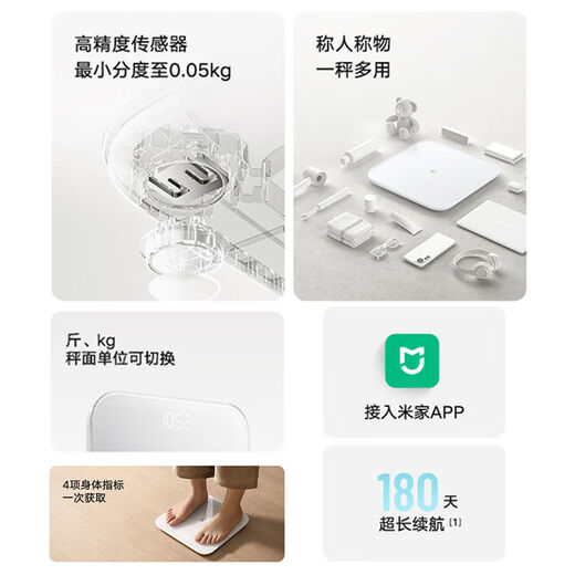 Xiaomi (MI) household precision special electronic weighing scale intelligent weighing scale weight scale Mijia weighing scale S200
