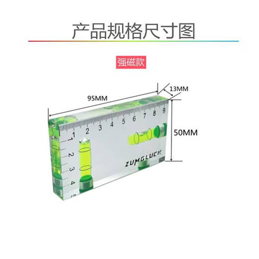 Ni Zhier custom-made spirit level small mini level high-precision level bubble strong magnetic transparent level measurement installation tool strong magnetic second level