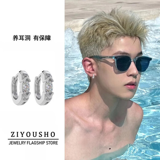 Free Talk star's same Eye of Horus earrings for men. Handsome and high-end full diamond earrings as a gift for boyfriend and lover. Single piece