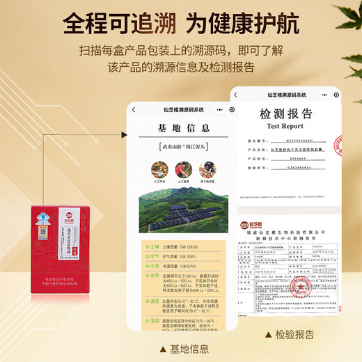 Xianzhilou Break Wall Ganoderma Lucidum Spore Powder Spore Ganoderma Lucidum Extrait Capsule Day's Gift Health Supplement Tonic Nutritional Supplément 1 Box 24g Extrait Capsule