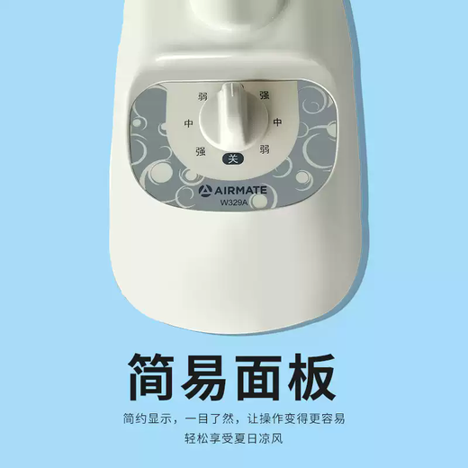 Airmate Wall ventilateur 12/14/16/18 pouces ventilateur électrique à trois vitesses à trois vitesses Cantine Student Head Trevote Control Ventilateur mural FW3519A [Modèle mécanique de 14 pouces]