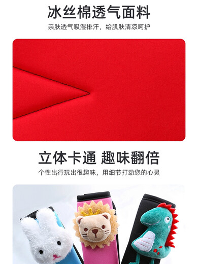 BIMLL B汽车儿童安全带调节固定器防勒脖限位器宝宝座椅保险带护肩保护套 冰丝【安全带调节器+护肩颈】套