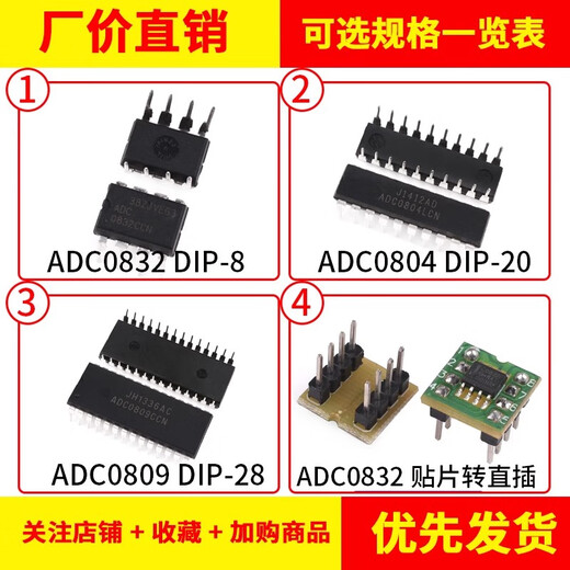 ADC0804/ADC0809LCN/ADC0832CCN AD analog-to-digital conversion chip IC direct plug-in chip ADC0809DIP-28