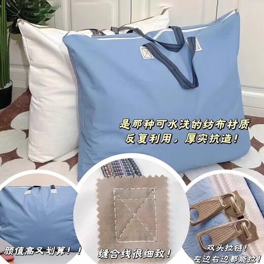 JD Logistics Big Mac Large Capacity Quilt Storage Bag Quilt Clothes Dustproof Storage Bag Moving Packing Bag 90*70cm Huge Thickened Random Color 1 Pack