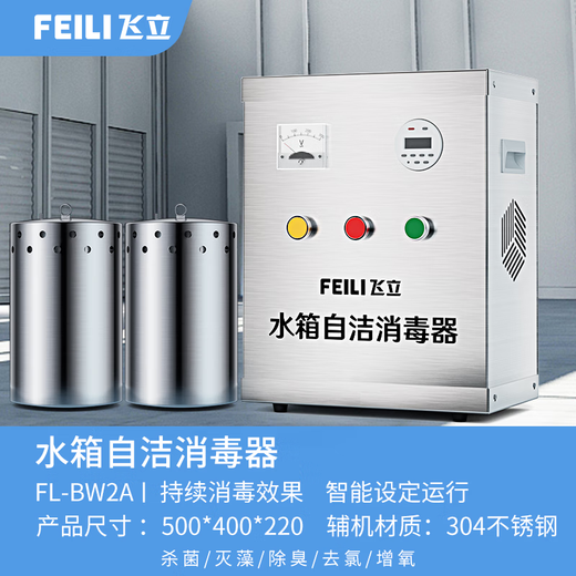 Feili Stainless Steel Water Tank Self-Cleaning Disinfector Built-in Industrial Ozone Sterilization Domestic Fire Fighting Water Tank SCII Type External Water Treatment Ozone Generator Equipment Support Customization Contact Customer Service for Quotation Body 201 Stainless Steel