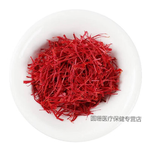 北京同仁堂原料【热销中】特级藏红花特长丝正宗真品天然野生头茬新货 优质红花 3瓶（3克）装
