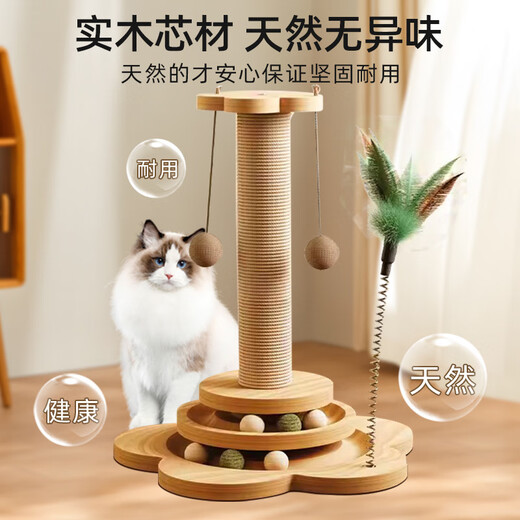 Lanswood cat toys, self-pleasure and boredom relief artifact, cat scratching post, vertical cat scratching board, cat climbing frame, all-in-one kitten and cat supplies, solid wood 50 cm high