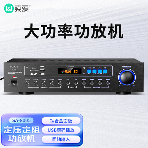 Sony Euro SA-1600 home KTV amplifier high-power audio Bluetooth AV amplifier professional hot-grade hifi conference new mini 2.0 fixed-impedance public amplifier combined power 200W (KTV mid-pack sound effect)