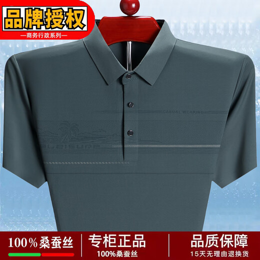 梦特娇（MONTAGUT）梦特娇桑蚕丝短袖t恤男夏季翻领薄款中年大码polo衫上衣 深蓝-826【免烫抗皱】 S 165/84A 建议100-120斤