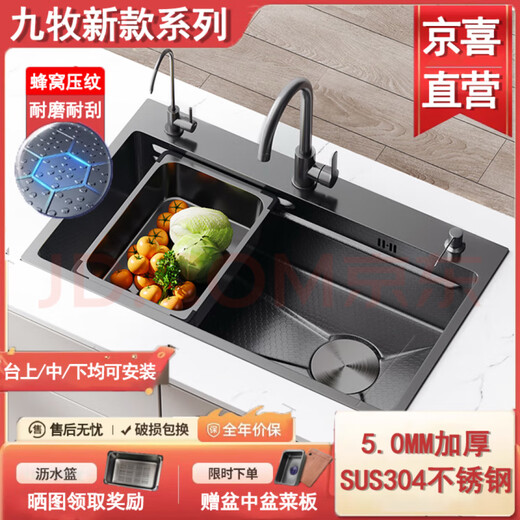 JOMOO JOMOO sink large single slot nano thickened 304 stainless steel under-counter sink home kitchen sink honeycomb 5.0 sink B package round faucet package 65*45