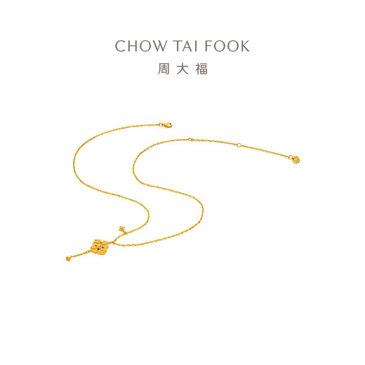 
Chow Tai Fook inherits new gift persimmon stalk tassel national rhyme inherits golden gold diamond diamond pendant necklace RU1048 40cm 14200 yuan RU1048