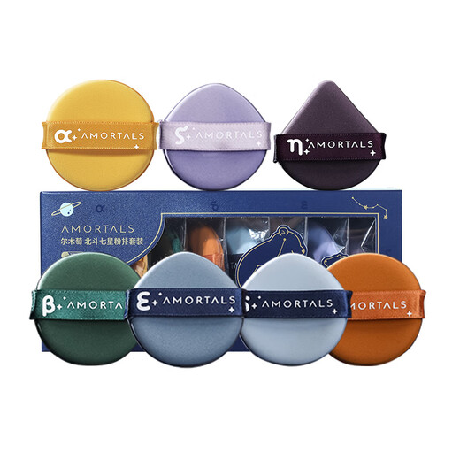 Amortals Air Cushion Puff Makeup Egg Beidou Sept étoiles Set 7 morceaux secs et humides et pas facile à manger en poudre