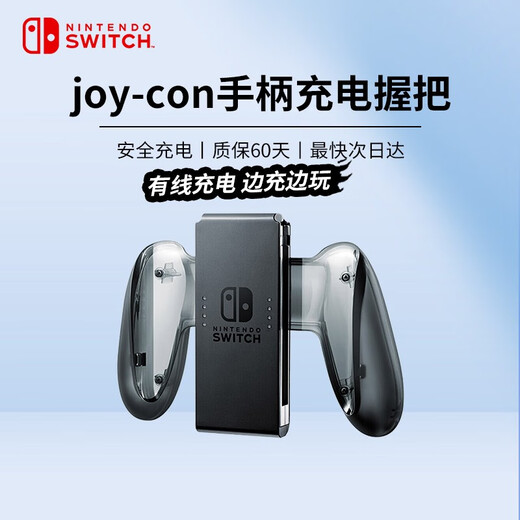 Nintendo (Nintendo) Domestic Bonded Warehouse Switch Original Pro Limited Controller/Joycon Left and Right Controller NS Peripheral Accessories Portable Bag Storage Bag Official Original Joy-Con Controller Charging Grip