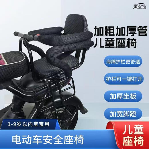 Vélo de montagne siège enfant vélo électrique siège arrière bébé siège arrière siège enfant bicyclette chaise bébé (vélo) Protection d'éponge