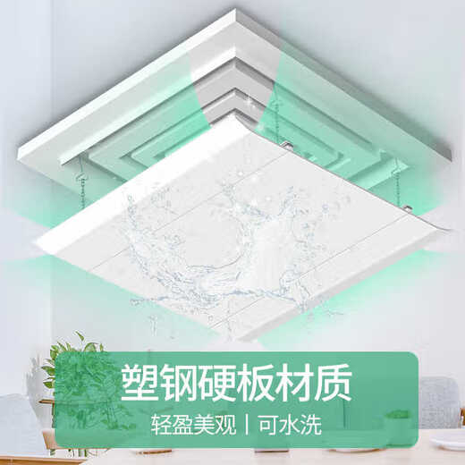 Jinying central air conditioning windshield office duct ceiling machine square air outlet wind guide plate anti-direct blowing cover wind guide shield 30*30CM chain clause