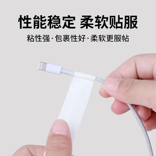 Data de cinta eléctrica aislada Datos de cable de la piel Reparación de la piel del teléfono móvil Carga del cable Vendedor del cable La herramienta de reparación del cable de los auriculares White Potente Reparación [un volumen]