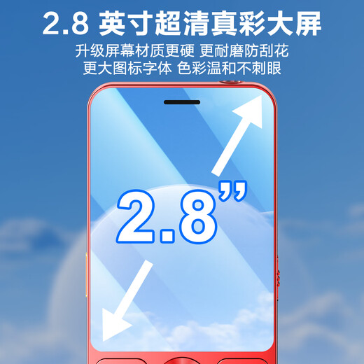 飞利浦（PHILIPS）P319 全网通4G老年人手机大喇叭大电池超长待机大音量大屏直板按键老人专用学生备用功能机 绚丽红