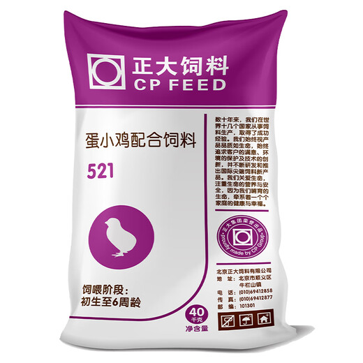 Yong Huan chick feed chicks open chicks chicken 521 half chicken feed wholesale medium chicken food premix 80 Zhengda 521 chicken feed 5Jin Jin is equal to 0.5 kg