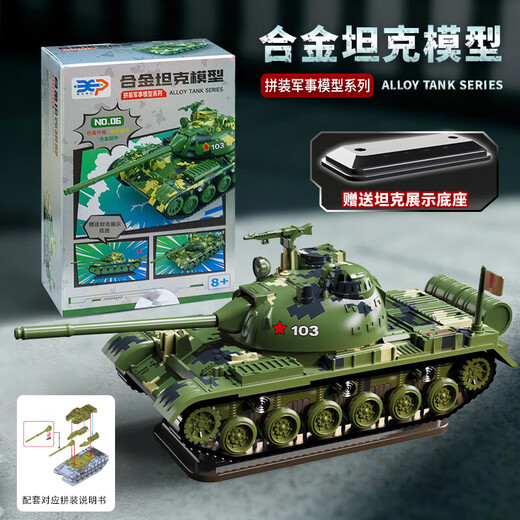 主战坦克世界模型M1H1豹2金属玩具装甲车T99仿真带式摆件儿童拼装 【拼装-豹2坦克模型】迷彩黑