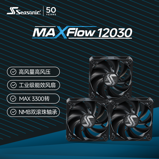 SEASONIC 1000W Netzteilset FOCUS V4 ATX3 Netzteil inklusive MAXFlow Lüfter Triple Pack