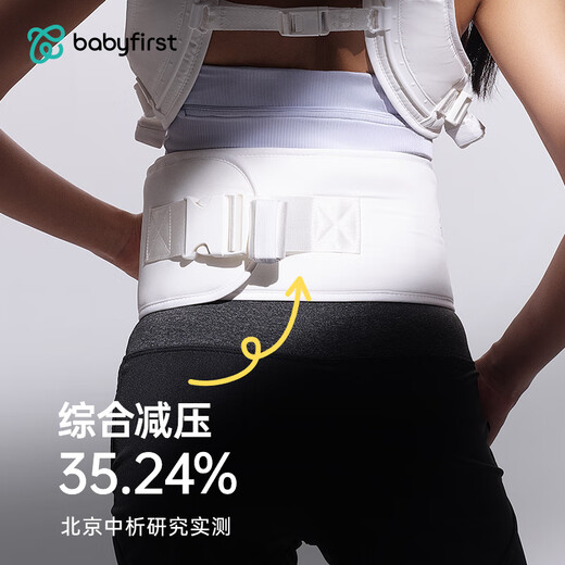 BabyFirst Airbag Tabouret Baby Babil