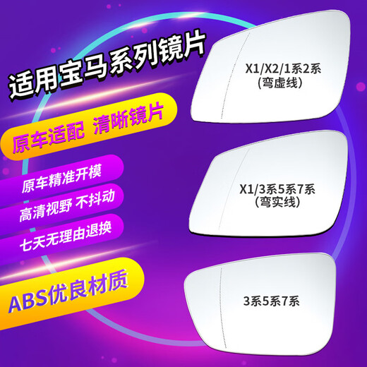 工马适用宝马3系 5系 7系 1系X1 4系2系倒车镜片 原厂后视镜片反 09-17款5系/09-14款7系  左侧实 宝马1系