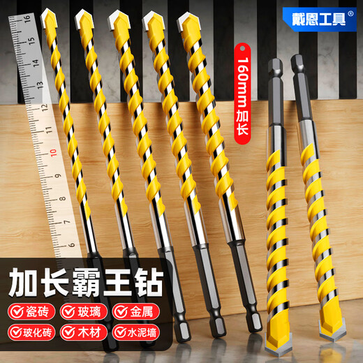 Pupan Extended Drill Bit Punching Concrete Cement Wall Ceramic Tiles Special Triangle Alloy Bawang Drill Flash Drill Collection Extended Bawang Drill 12155mm10