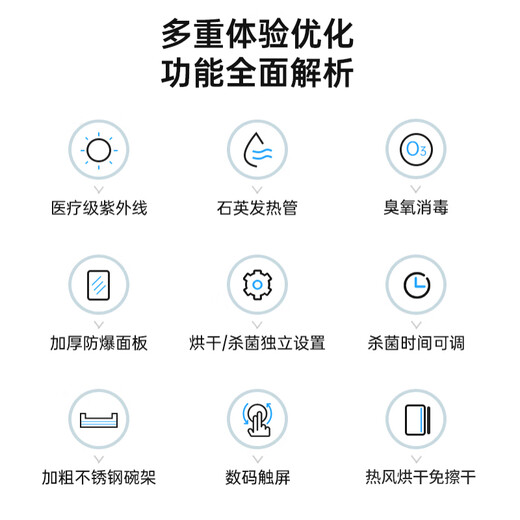 Household tea cup tabletop drying UV home commercial small table vertical office Kungfu tea 38L far infrared high temperature no matter the material UV