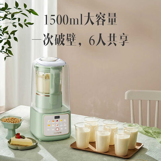 九阳破壁机家用豆浆机隔音罩轻音多功能料理P919B699 玉簪绿