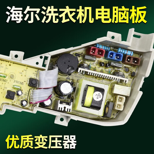 Still the commander of the washing machine computer motherboard TQB80-Z1267Z12688Z12588XQB72-S12688 0031800004ZB original computer main version eight buttons