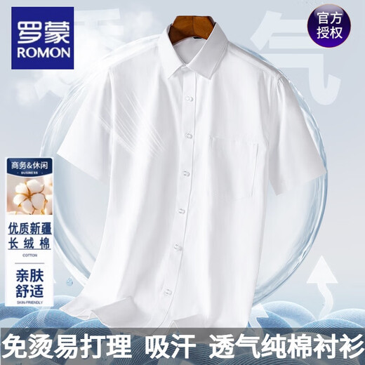 
Lomon summer white shirt men's short-sleeved blue business formal wear casual shirt feels hot and anti-wrinkle easy to care Official flagship store DX6629 38