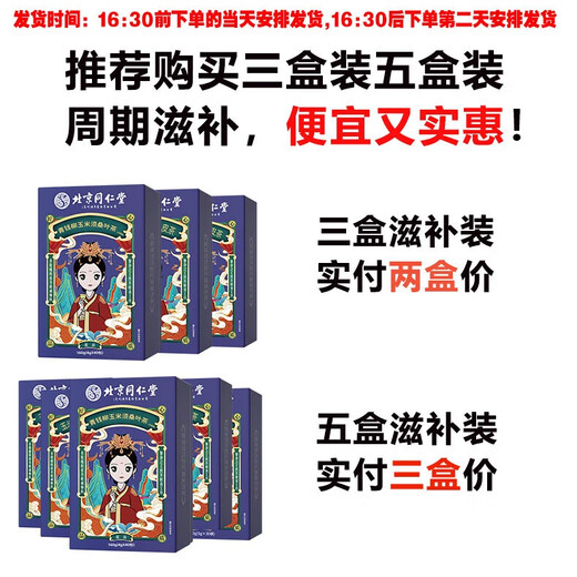 北京同仁堂玉米须茶桑叶茶糖血压茶尿酸降青钱柳降葛根牛蒡根橘皮栀子养生茶 一盒装[体验装]32小包