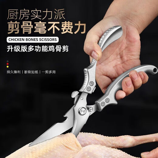 Fat Donglai DL is all for the common people. Kitchen scissors, household stainless steel, multi-functional bone cutting and killing, special and powerful, safe to use, safe to use, silver powerful chicken
