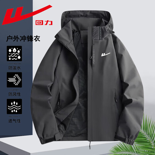 Pull back jacket men's spring and autumn removable hood coat casual long-sleeved top casual sports outdoor couple wear LG-HL-A436-6266 black XL (recommended 130-140Jin Jin equals 0.5 kg)