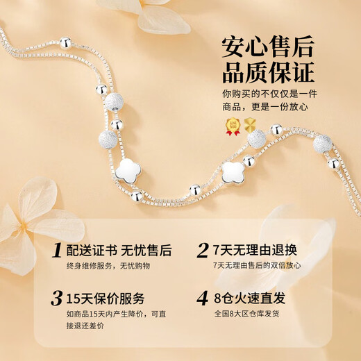 中国黄金China Gold四叶草银手链女足银手链转运珠银饰生日礼物女送女友妈妈老婆纪念 四叶草足银手链+证书礼盒