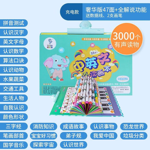 Lefish 25 en 1 Board à dessin audio pour enfants pour enfants Education Education Multi-fonctionnels Board pour les affiches de voix chinoises et anglaises Livre jaune clair