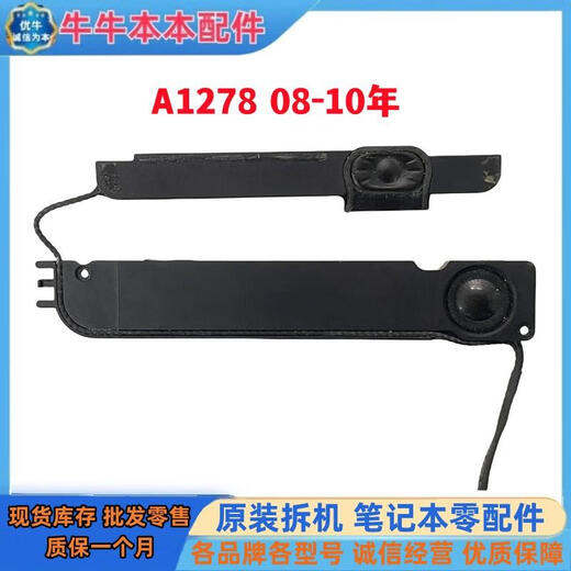 Canción adecuada para Apple MacBook PROA1286A1278A1297 Altavoz de altavoz A127811-12 Izquierda Single