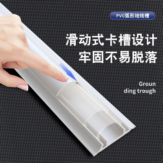 Jieshitu curved PVC cable trough surface-mounted cable trough ground anti-step self-adhesive thickened network cable wire trough flame retardant insulation No. 3/meter