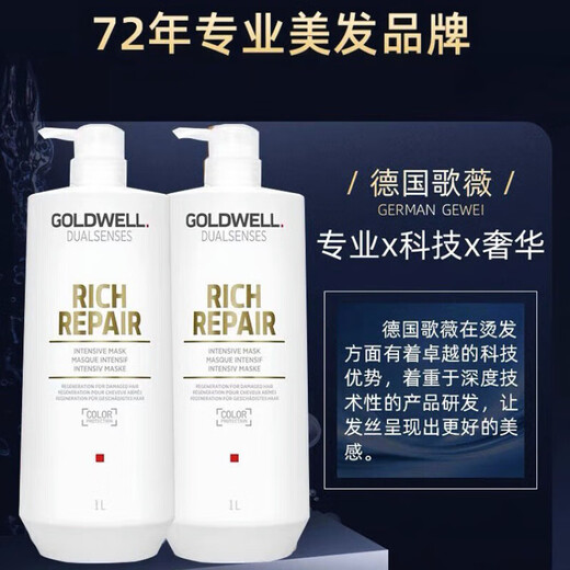 德国进口护发素蚕丝角蛋白头发护理干枯修复发膜焗油膏免蒸发膜 滋养柔顺发膜1000ml