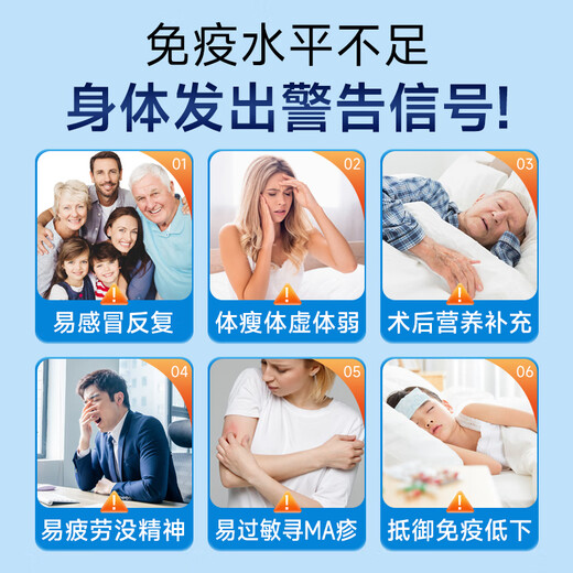 ADWEKI美国进口免疫球蛋白胶囊提高增强免疫力女性男士儿童牛初乳体质差 6盒优惠装【持续增强免疫】