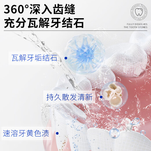 Shanghai pharmaceutical medical tartar toothpaste-like antibacterial and bad breath remove yellowing remove tooth stains remove cigarette stains tartar anti-desensitization and teeth clean