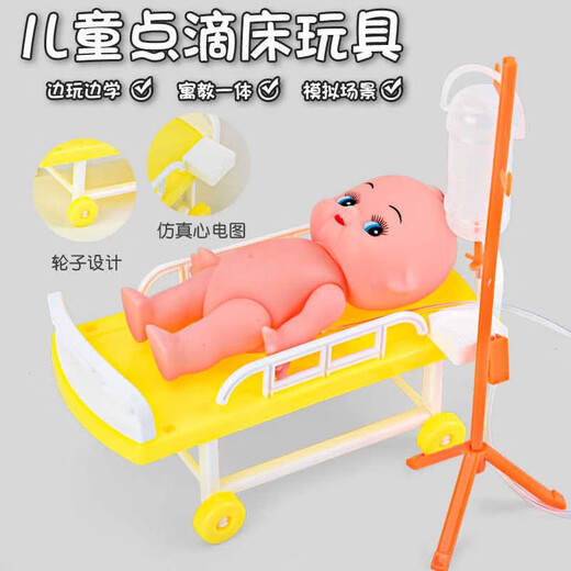 UTHER儿童过家家仿真玩具医具吊瓶病床床娃娃医生护士装扮扮演配件 床娃娃吊瓶三件套