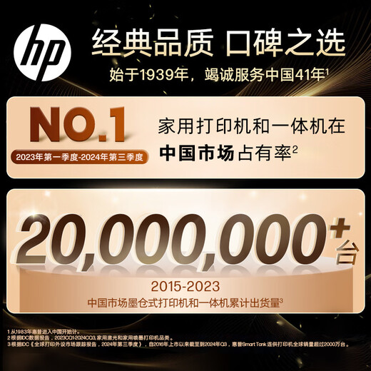 惠普（HP）676 A4彩色喷墨连供一体机 打印复印扫描墨仓式自动双面打印 无线家用办公打印低成本675/672同款 Tank676(免换墨盒/双面打印)678红色款