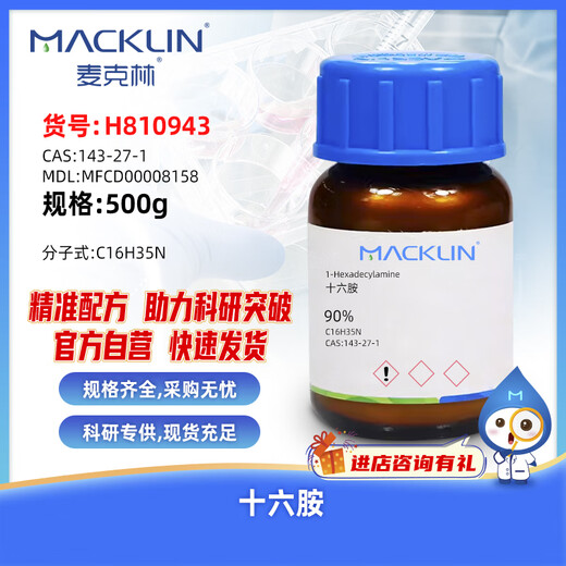 Macklin CAS 143-27-1 H810943-500g
