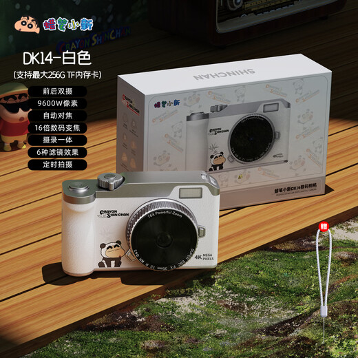 蜡笔小新ccd照相机学生党数码相机拍照旅游专用便携小相机摄像可传手机卡片机儿童 生日礼物女生送男女朋友 【手提箱礼盒版】白色32G